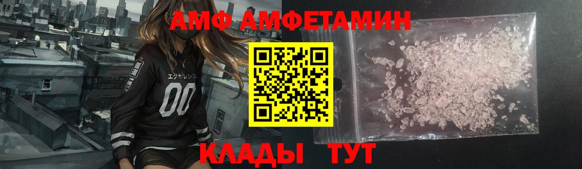 АМФ  Амфетамин Premium  Вход с VPN  Комсомольск-на-Амуре 