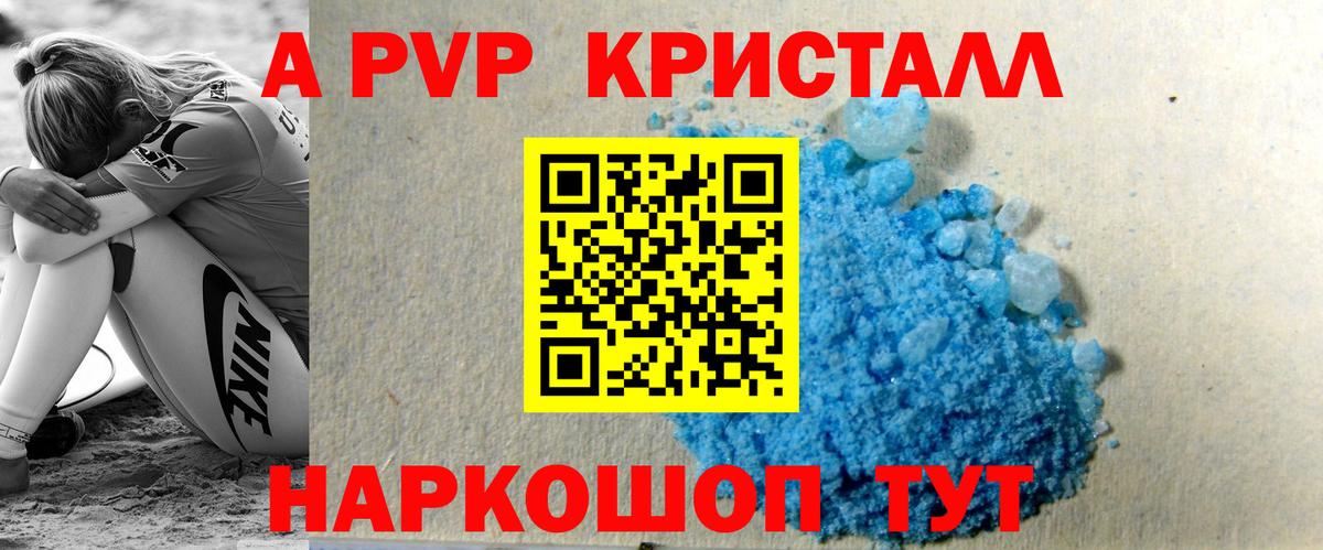 Alpha PVP СК КРИС Комсомольск-на-Амуре