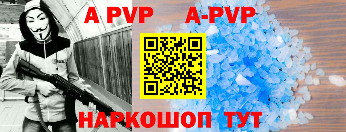Альфа ПВП крисы CK  Вход с VPN  A PVP VHQ  Alpha-PVP кристаллы  A-PVP  Комсомольск-на-Амуре 