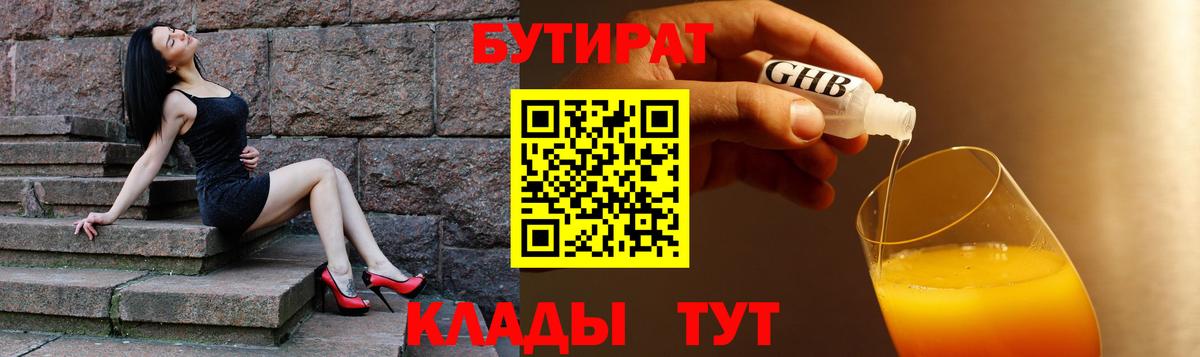 Комсомольск-на-Амуре  БУТИРАТ  Вход с VPN  БУТИРАТ буратино 