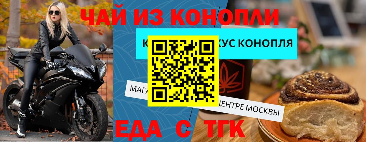 Комсомольск-на-Амуре  Cannafood марихуана  Вход с VPN 
