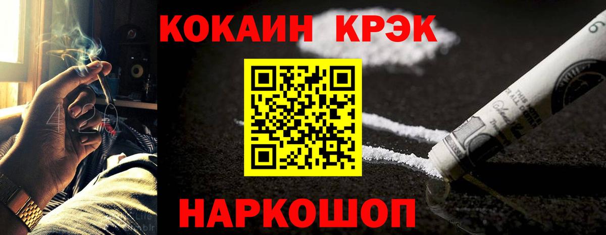 Комсомольск-на-Амуре  наркотики  Вход с VPN  COCAIN Боливия  COCAIN 97% 