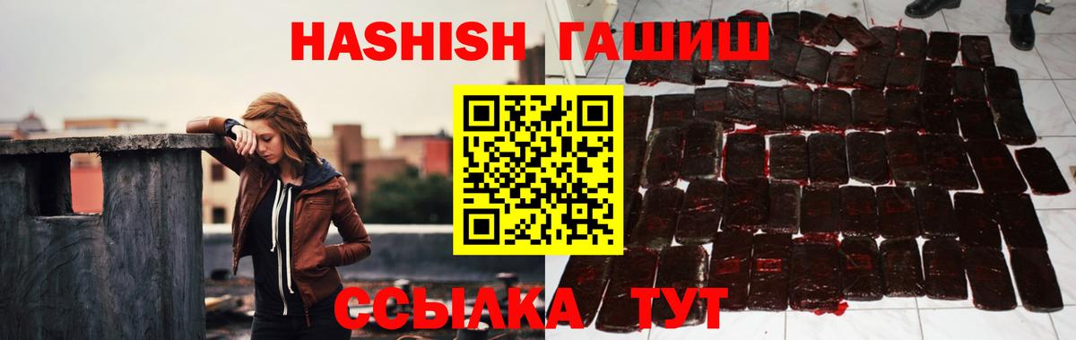 ГАШИШ VHQ  Вход с VPN  ГАШ Premium  где можно купить   Комсомольск-на-Амуре 