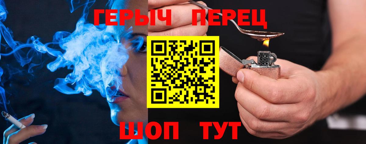 Комсомольск-на-Амуре  Героин VHQ  Вход с VPN 