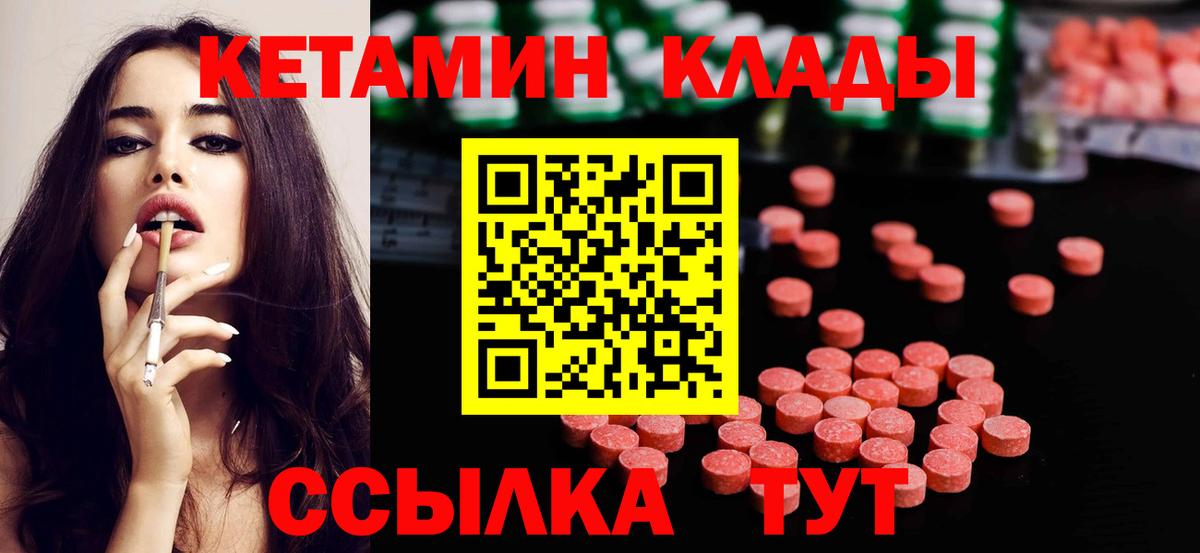 КЕТАМИН ketamine Комсомольск-на-Амуре