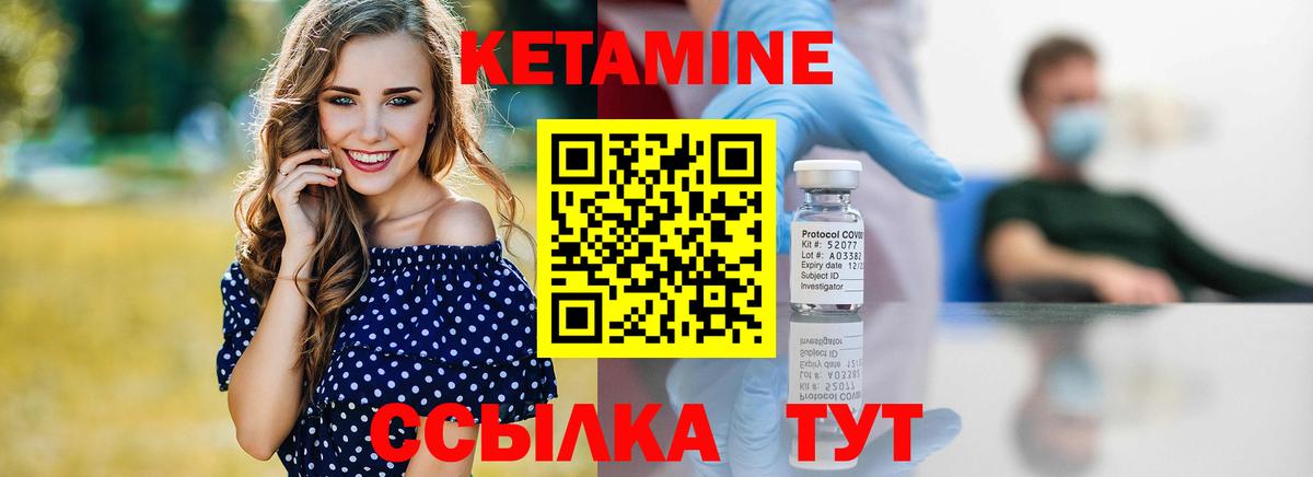 маркетплейс телеграм  КЕТАМИН VHQ  Вход с VPN  Комсомольск-на-Амуре  КЕТАМИН VHQ 