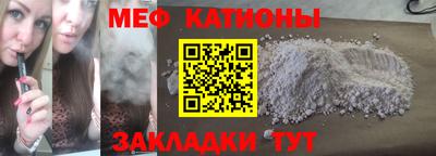 мефедрон VHQ Краснознаменск