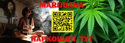 каннабис Комсомольск-на-Амуре