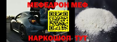 мефедрон VHQ Краснознаменск