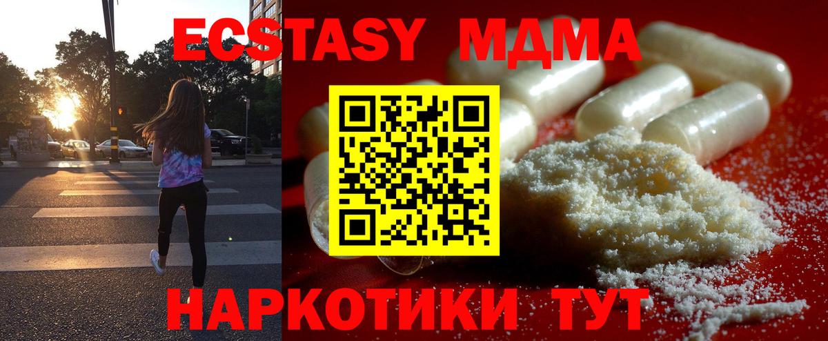 Комсомольск-на-Амуре  МДМА crystal  Вход с VPN  МДМА  МДМА молли 