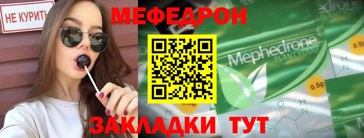 Меф кристаллы Комсомольск-на-Амуре