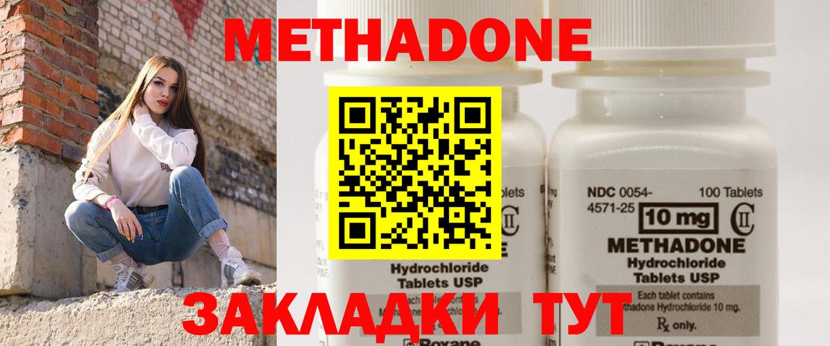 Комсомольск-на-Амуре  МДМА  Вход с VPN  МЕТАДОН  Гашиш  КОКАИН  Меф   МАРИХУАНА 