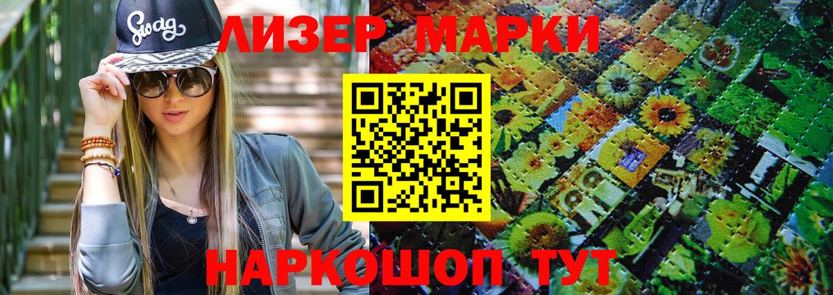 Марки N-bome 1,8мг Комсомольск-на-Амуре