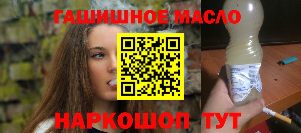 Комсомольск-на-Амуре  Дистиллят ТГК вейп с тгк  Вход с VPN 