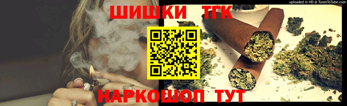 Бошки Шишки конопля  Вход с VPN  Шишки марихуана Bruce Banner  Конопля Bruce Banner  Комсомольск-на-Амуре 